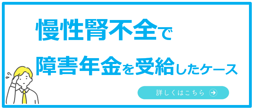 腎 コレクション 不全 手帳